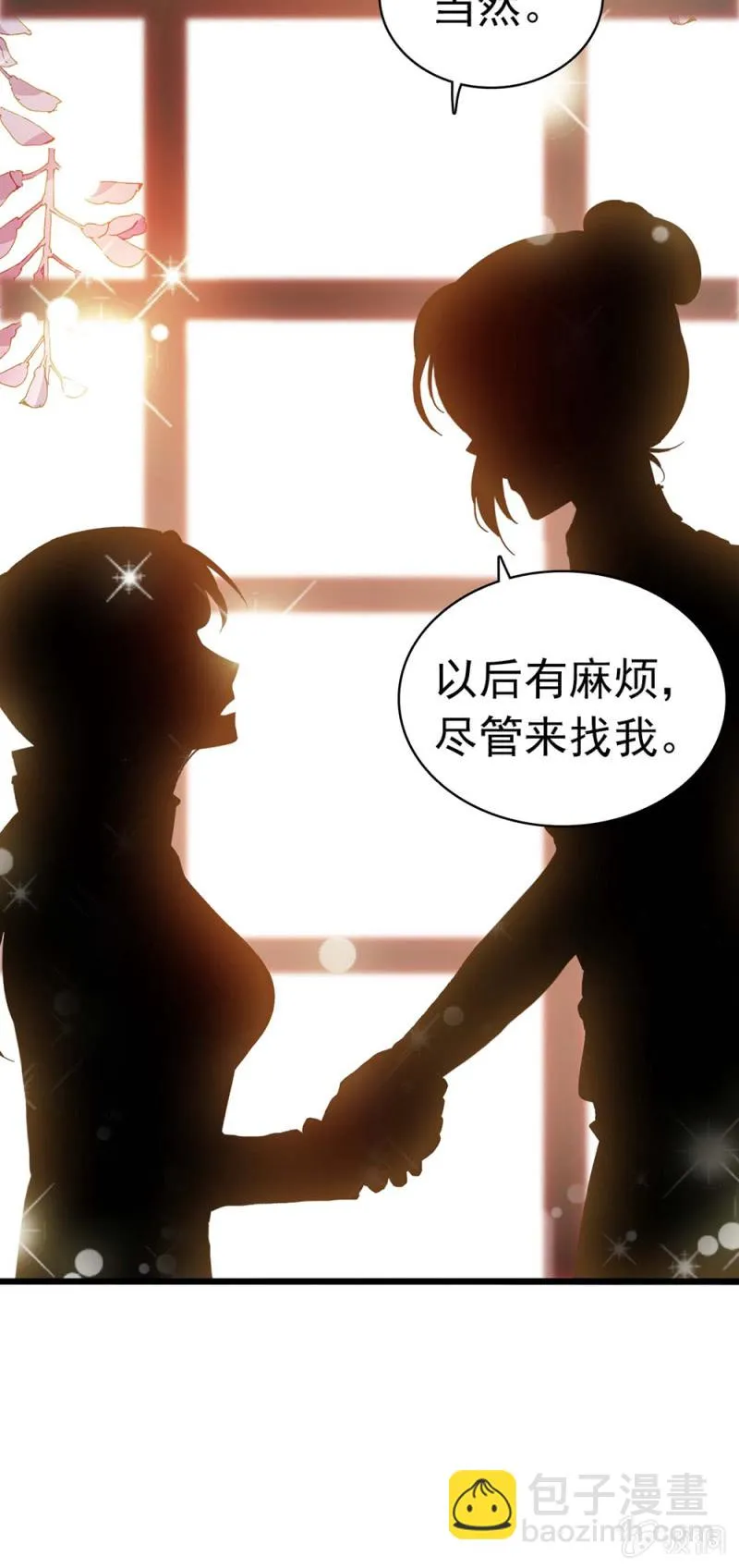 (Ⅱ)034.同窗之友 第45页