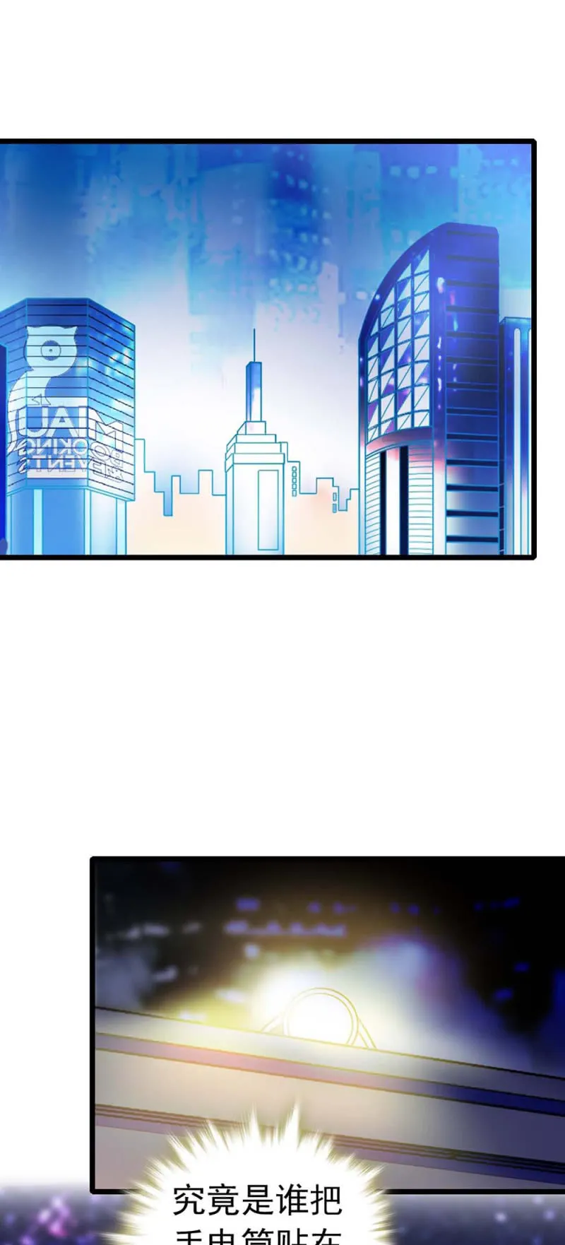 (Ⅱ)033.噩梦现身 第1页