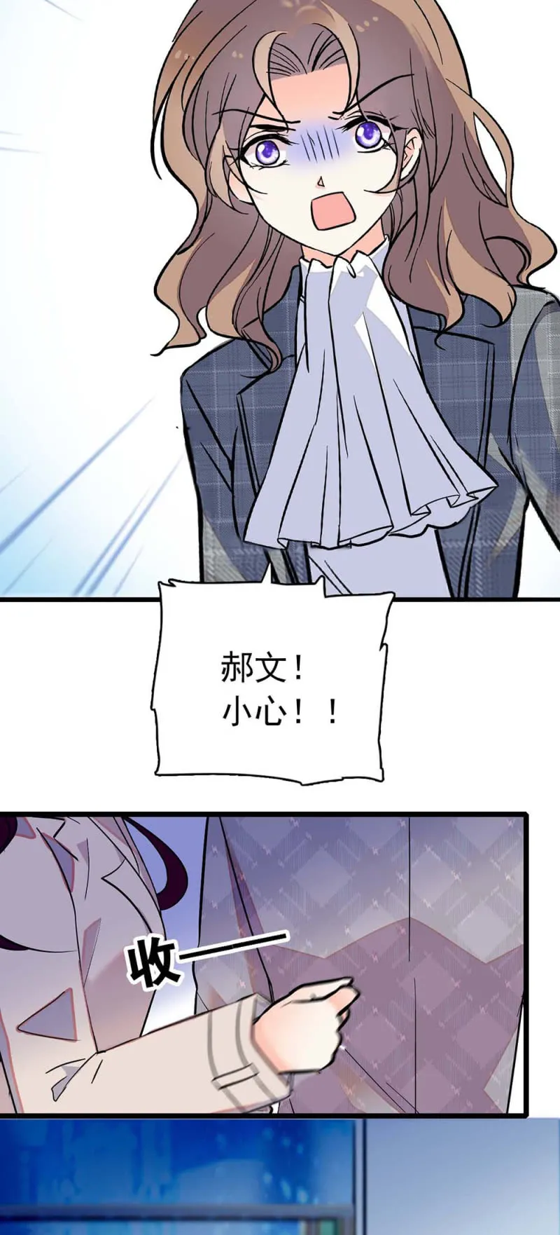 (Ⅱ)033.噩梦现身 第4页