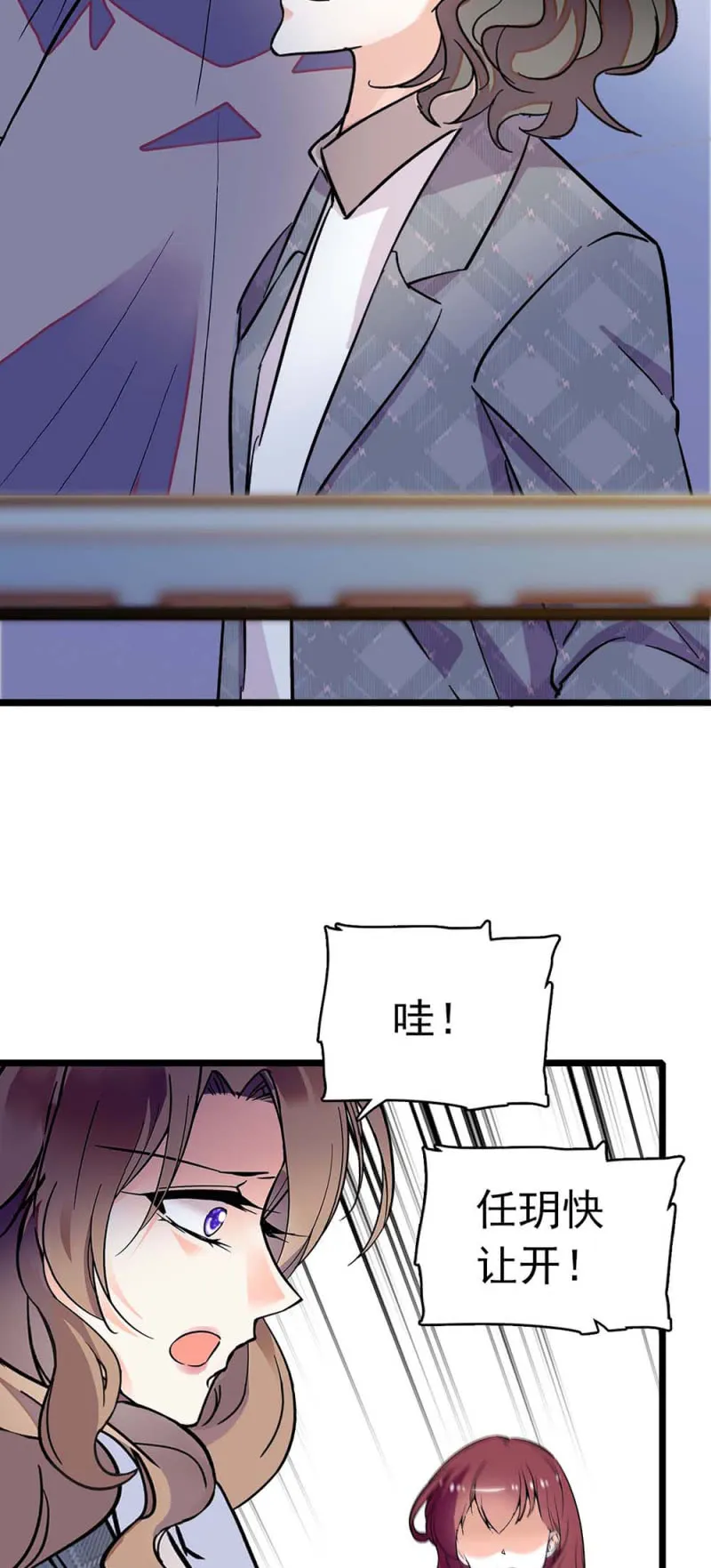 (Ⅱ)033.噩梦现身 第6页