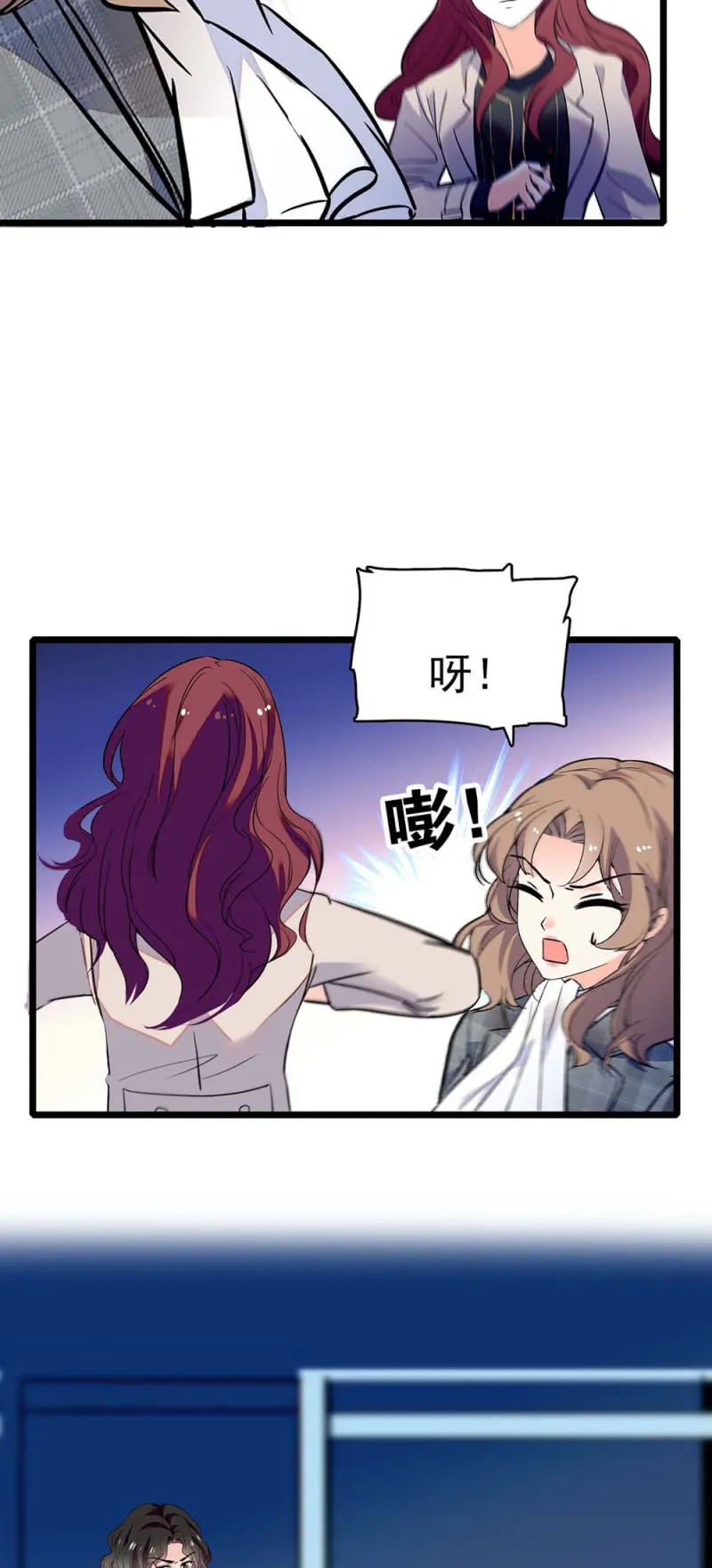 (Ⅱ)033.噩梦现身 第7页