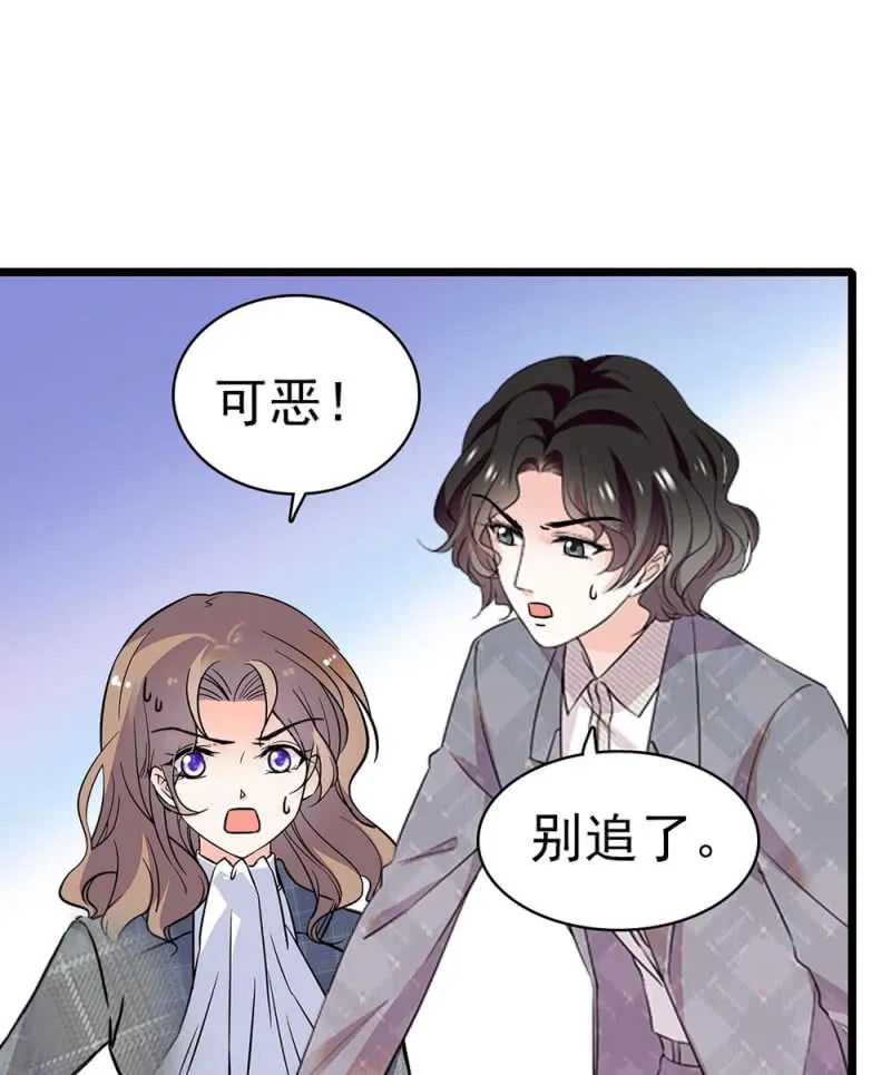 (Ⅱ)033.噩梦现身 第9页