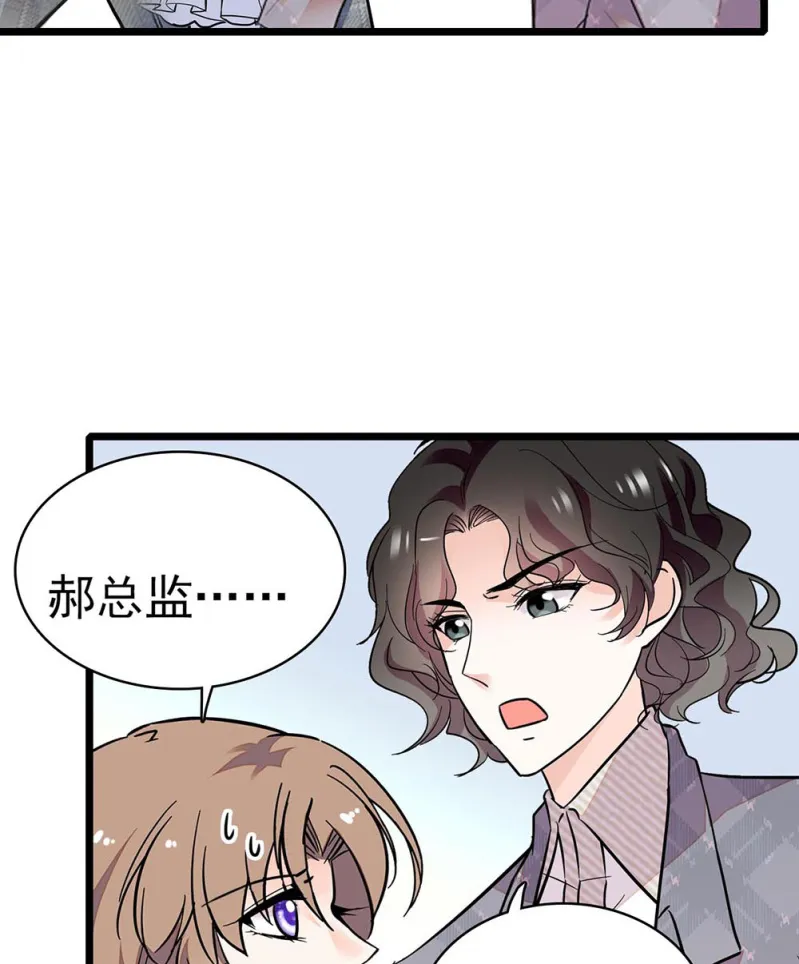 (Ⅱ)033.噩梦现身 第10页