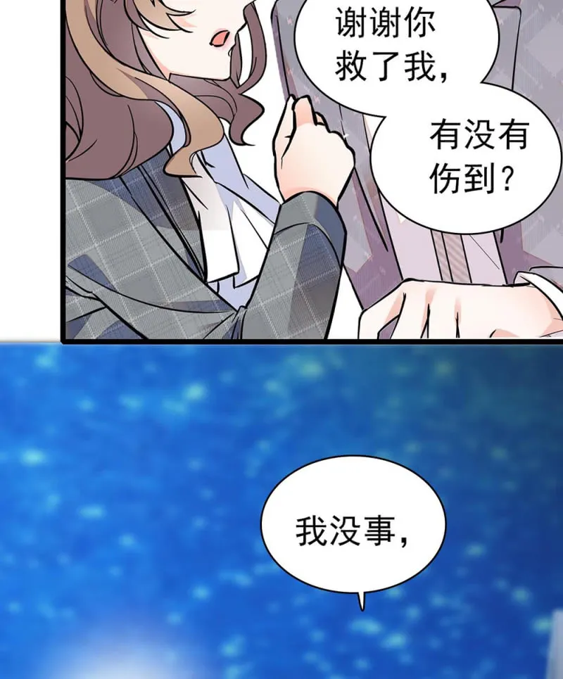 (Ⅱ)033.噩梦现身 第11页