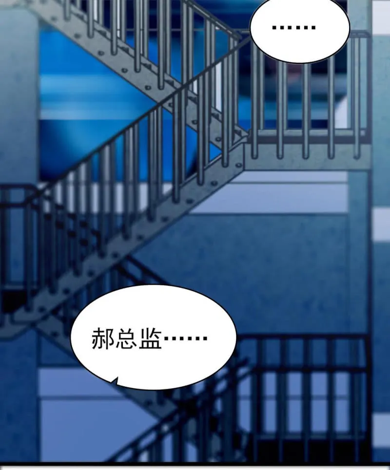 (Ⅱ)033.噩梦现身 第13页