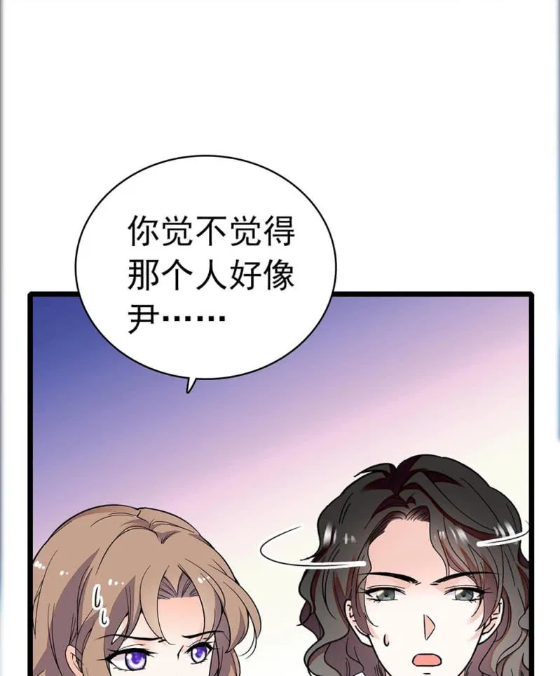 (Ⅱ)033.噩梦现身 第14页