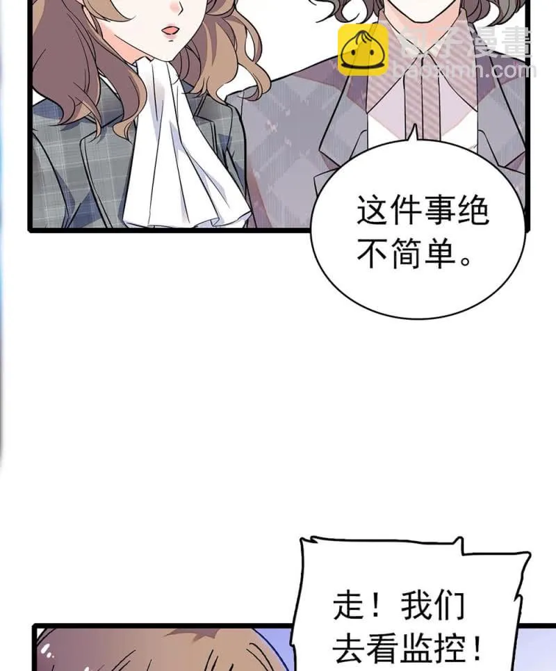 (Ⅱ)033.噩梦现身 第15页