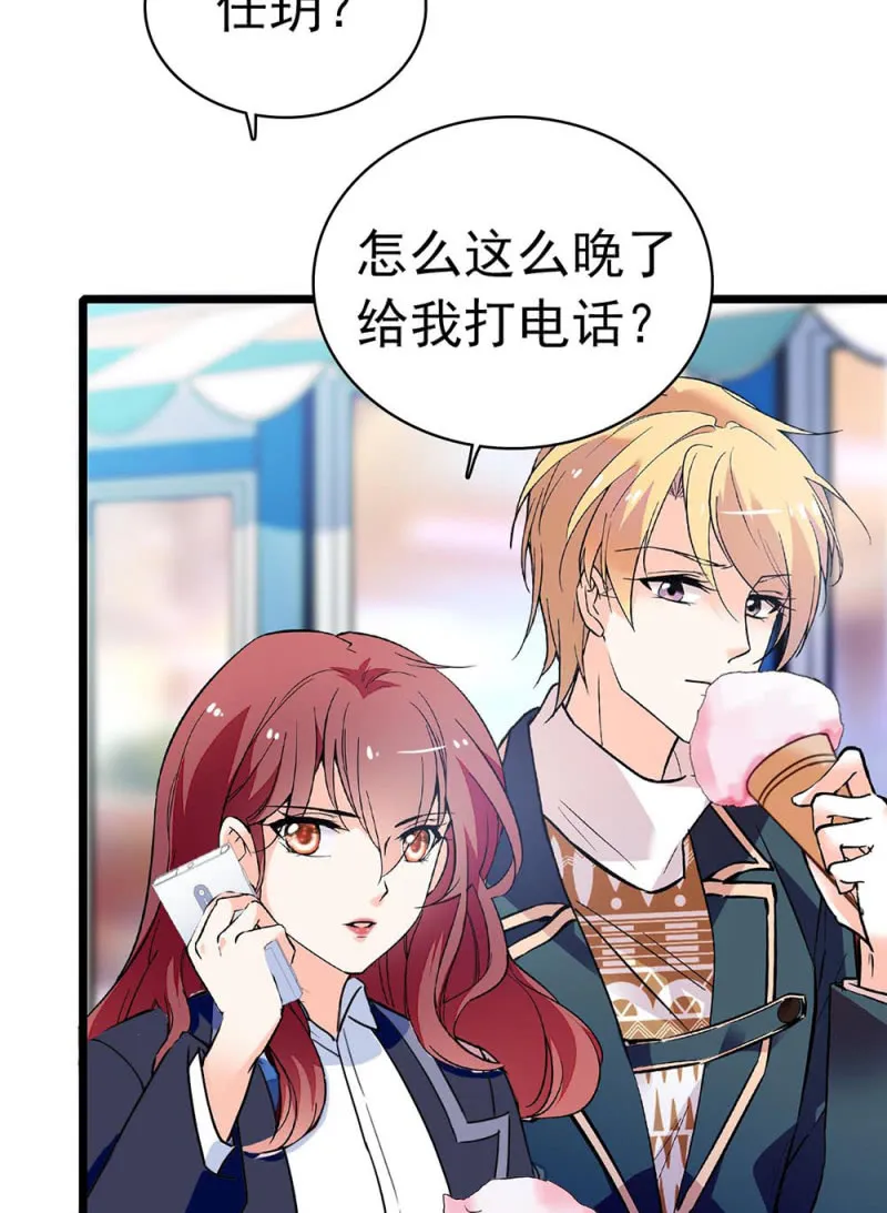 (Ⅱ)033.噩梦现身 第18页