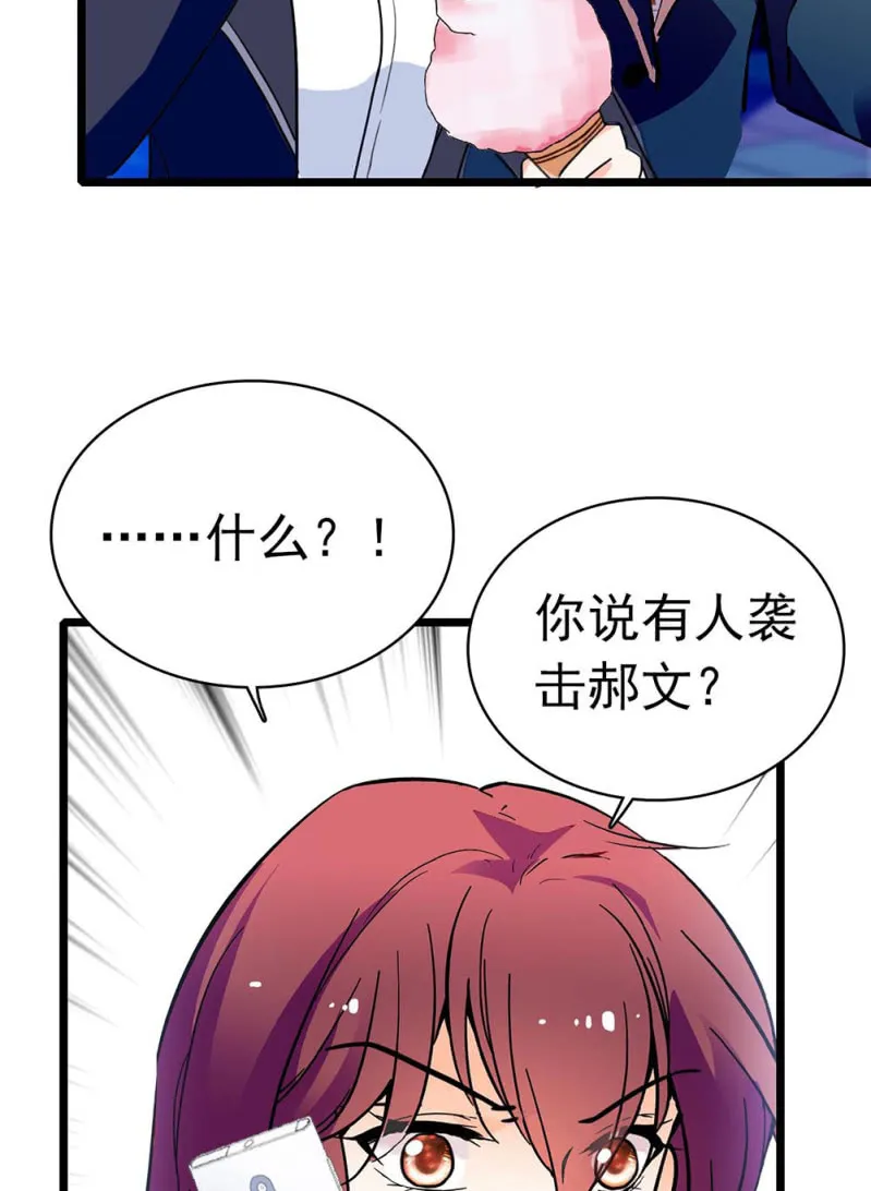 (Ⅱ)033.噩梦现身 第19页