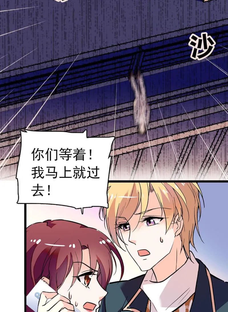 (Ⅱ)033.噩梦现身 第21页