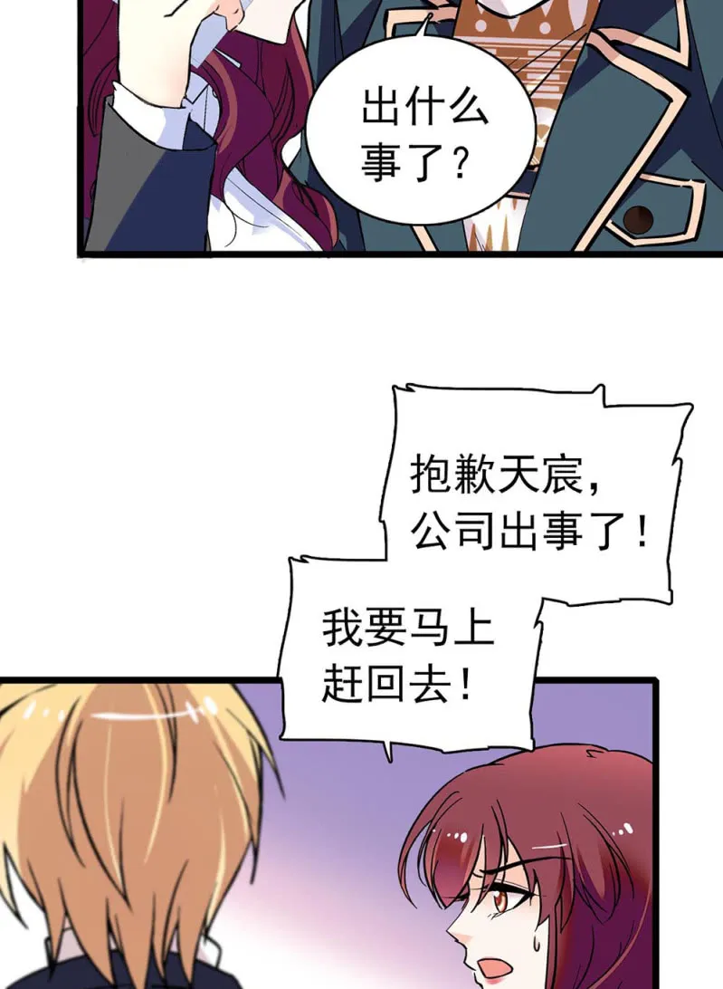 (Ⅱ)033.噩梦现身 第22页