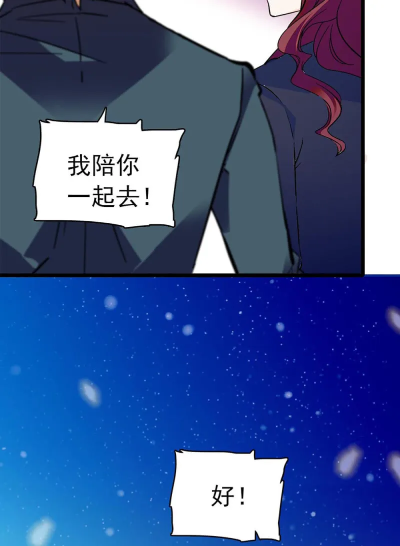 (Ⅱ)033.噩梦现身 第23页