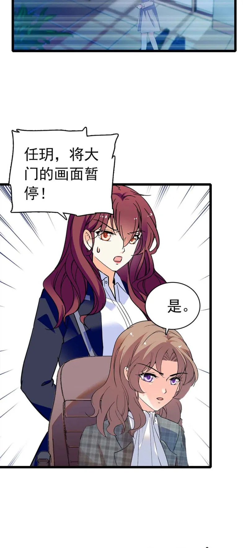 (Ⅱ)033.噩梦现身 第28页