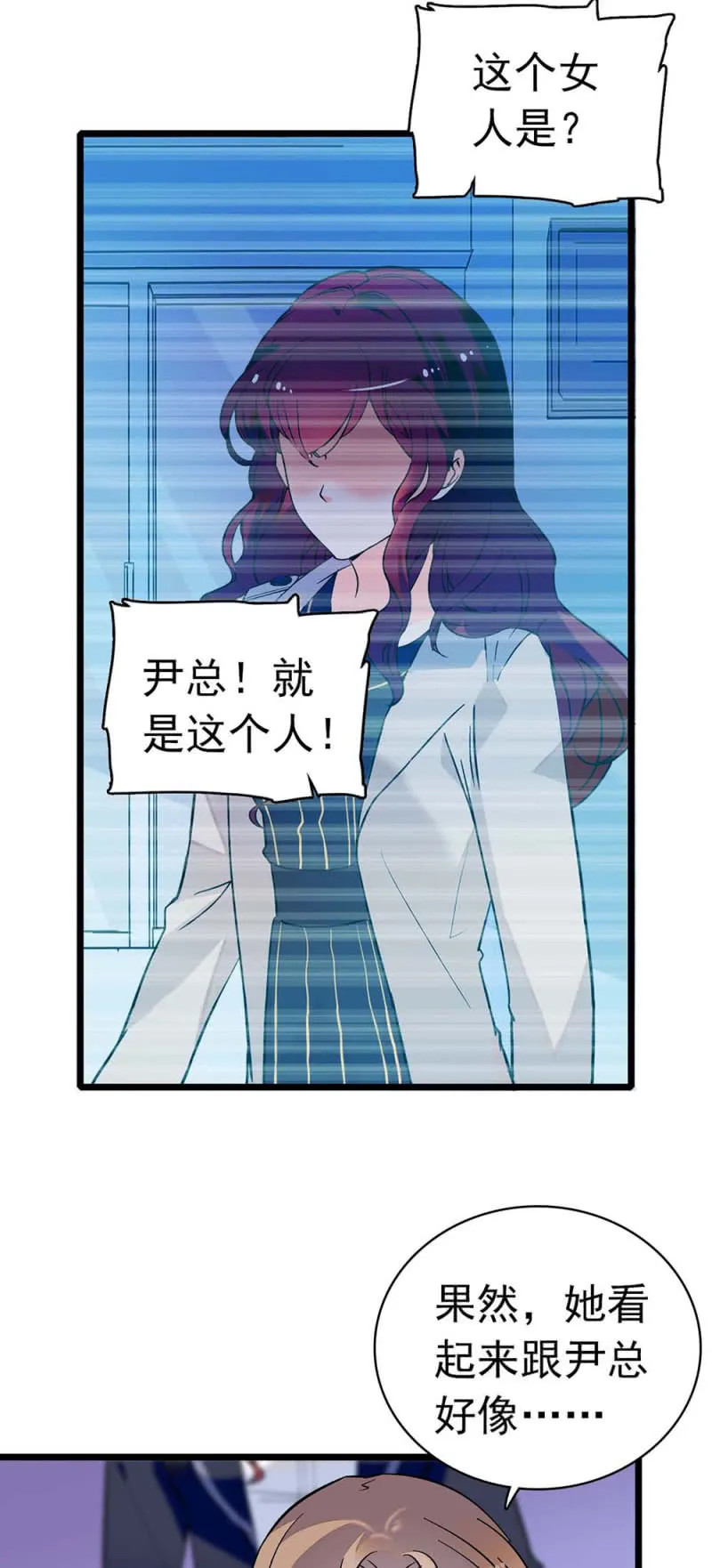 (Ⅱ)033.噩梦现身 第29页