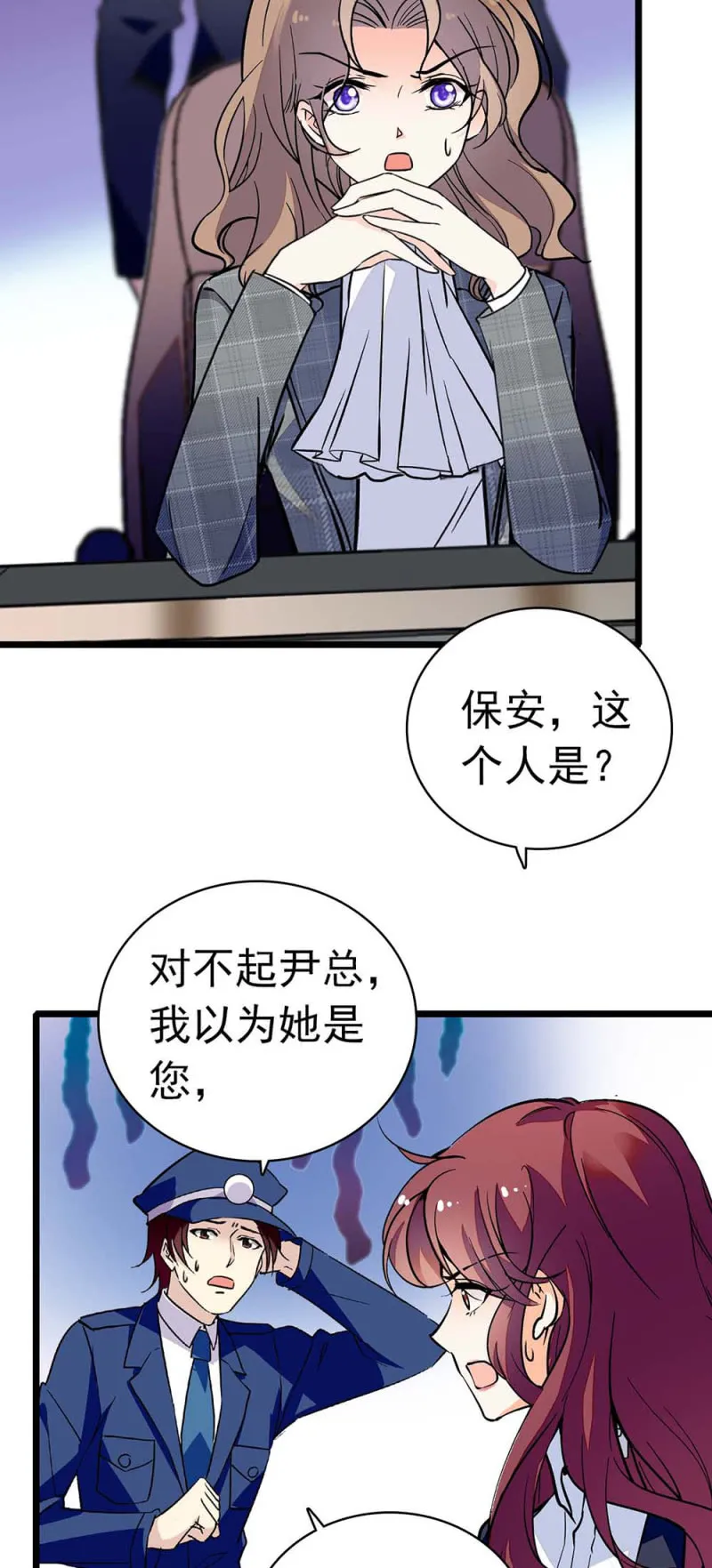 (Ⅱ)033.噩梦现身 第30页