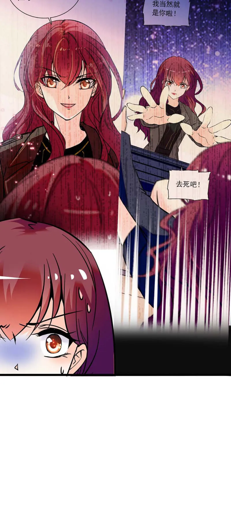 (Ⅱ)033.噩梦现身 第32页