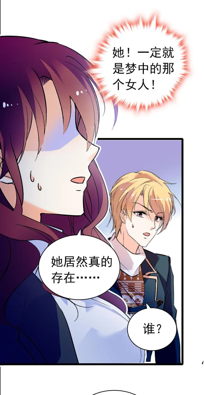 (Ⅱ)033.噩梦现身 第33页