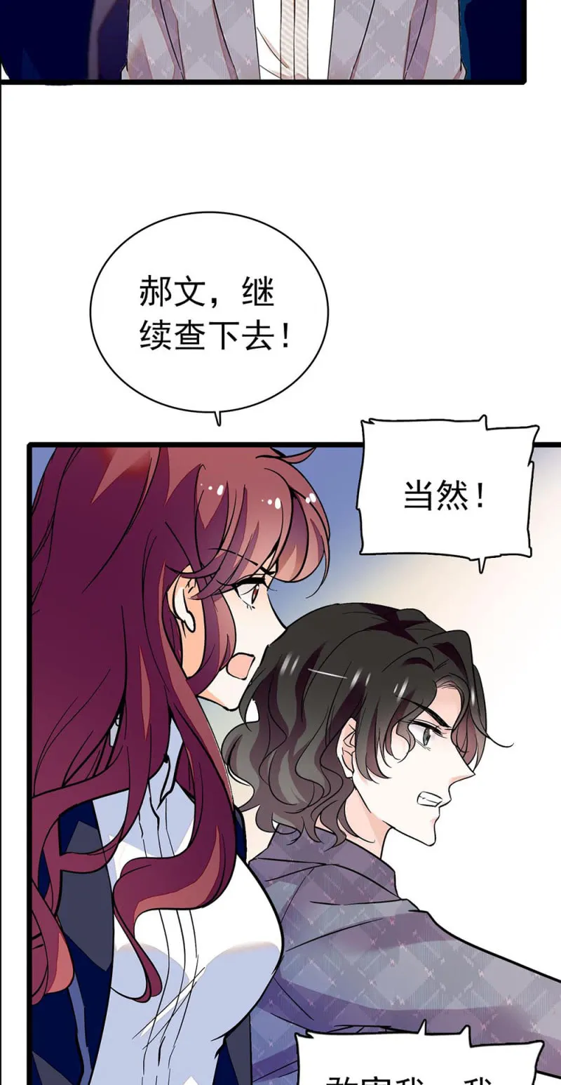 (Ⅱ)033.噩梦现身 第37页