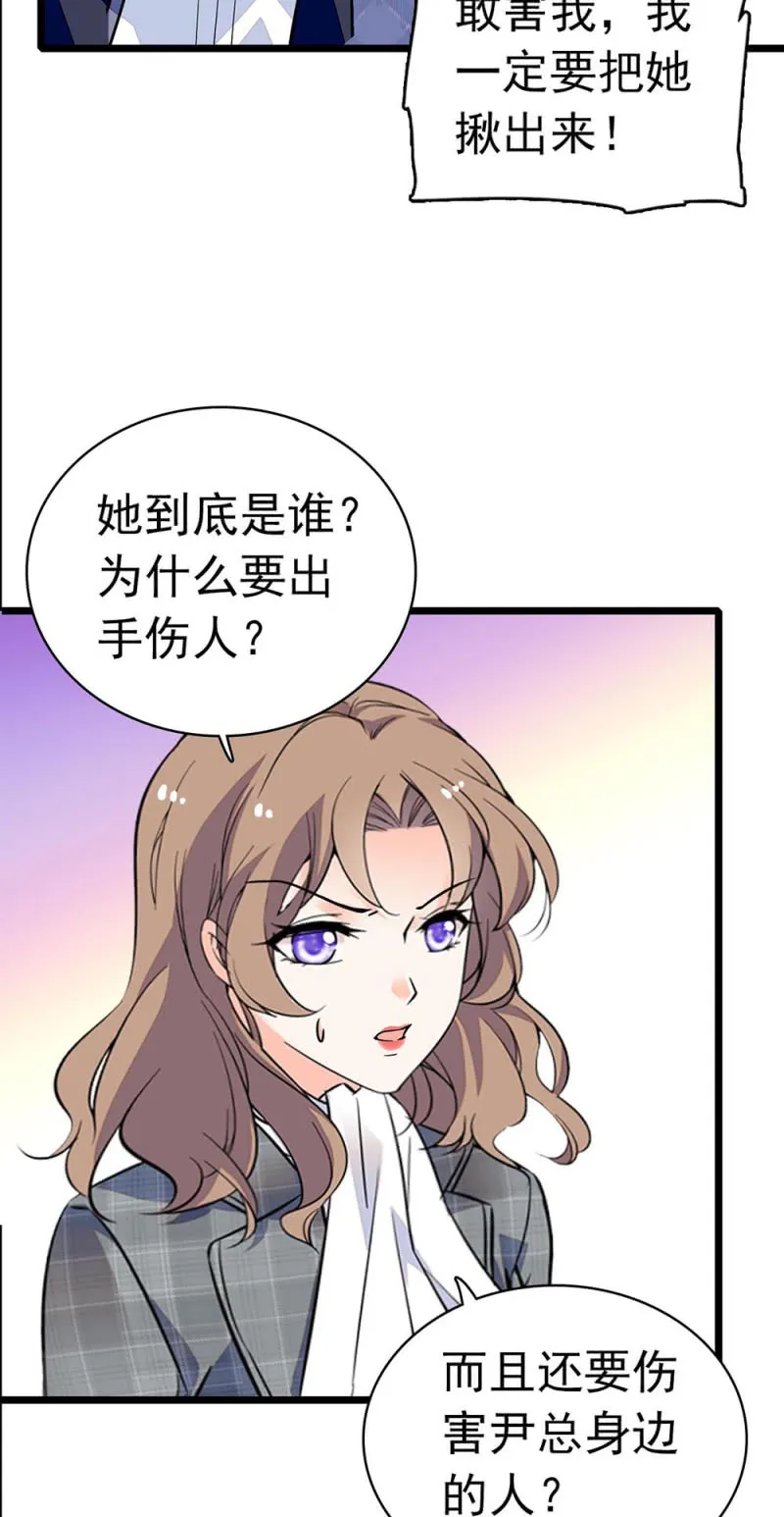 (Ⅱ)033.噩梦现身 第38页
