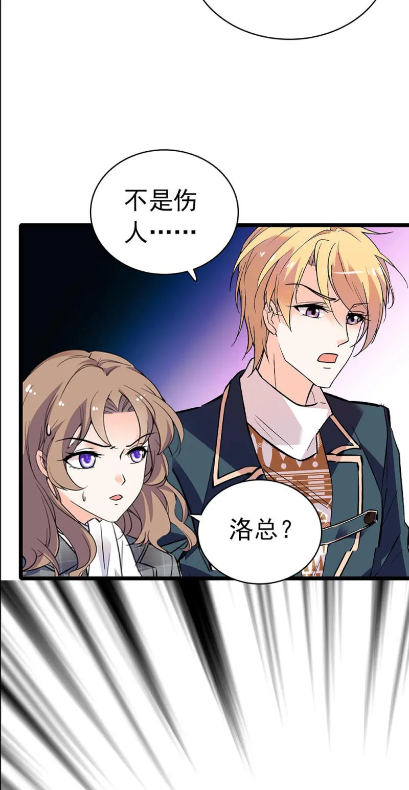 (Ⅱ)033.噩梦现身 第39页