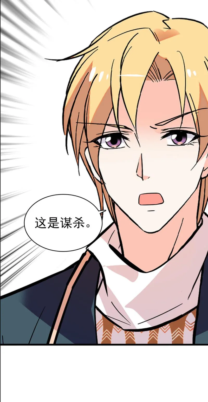(Ⅱ)033.噩梦现身 第40页