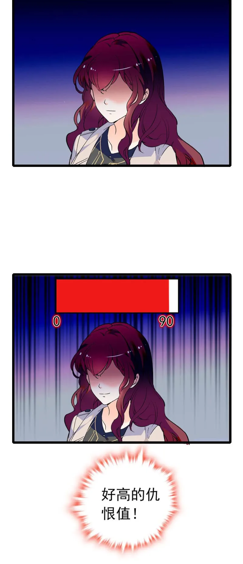 (Ⅱ)033.噩梦现身 第42页