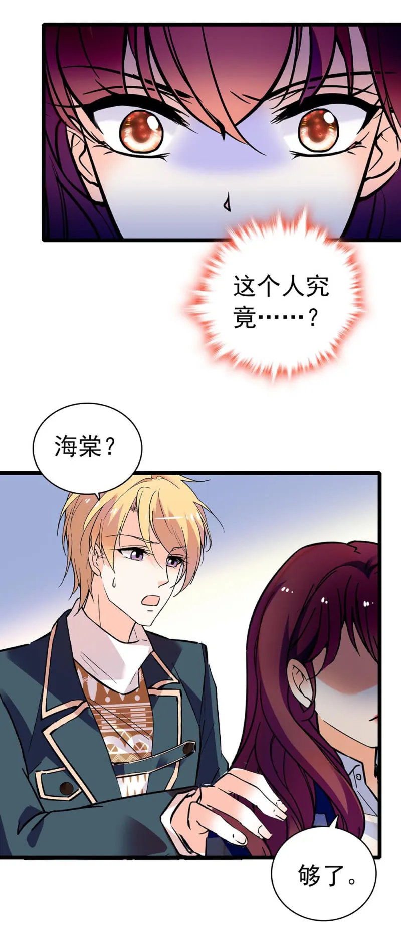 (Ⅱ)033.噩梦现身 第43页