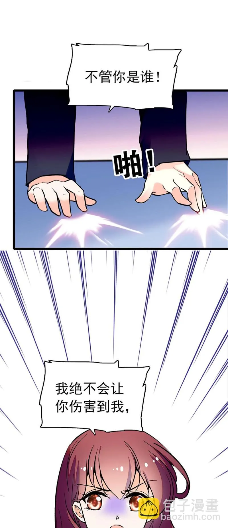 (Ⅱ)033.噩梦现身 第44页