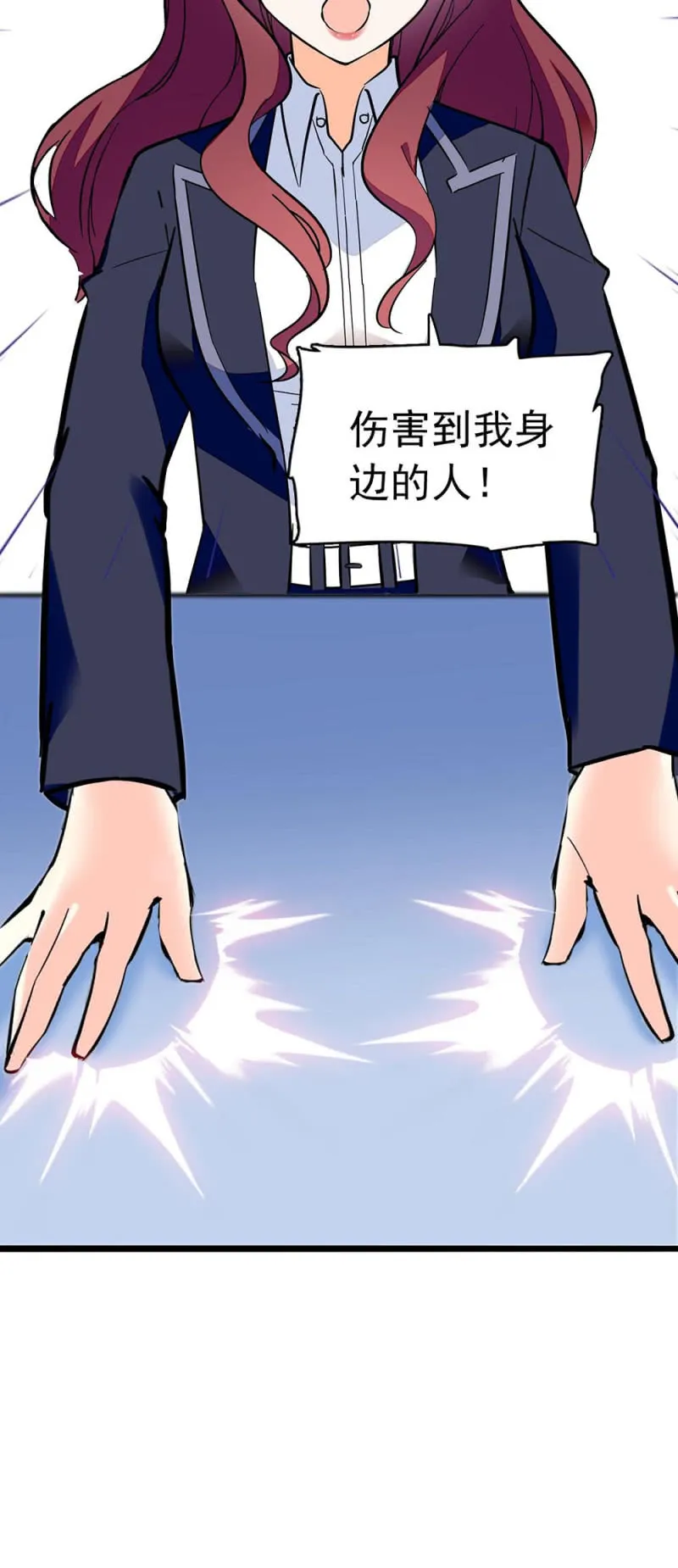 (Ⅱ)033.噩梦现身 第45页