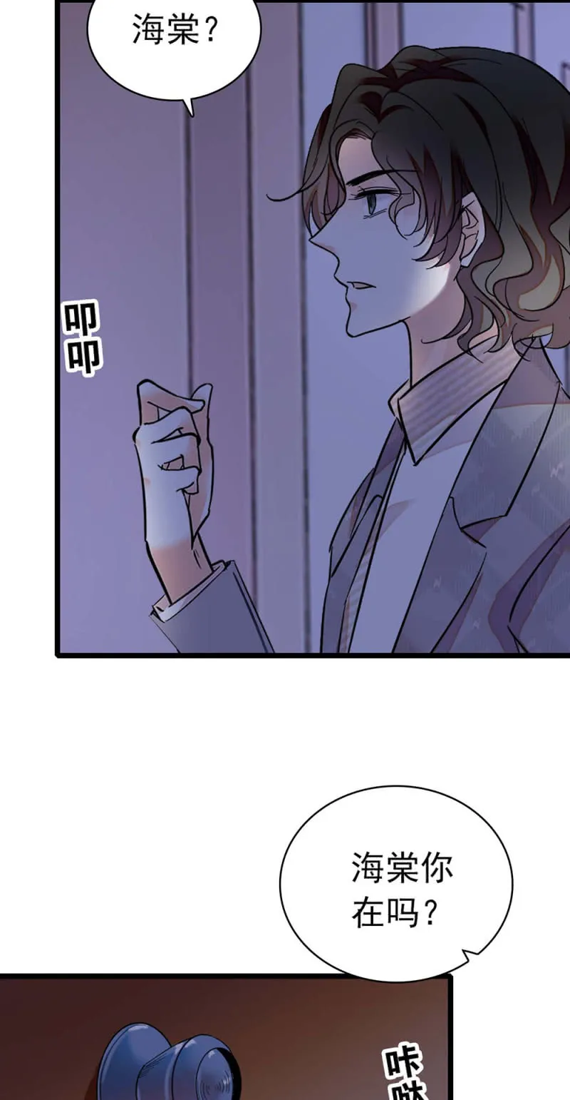 (Ⅱ)032.技术宅式表白 第3页