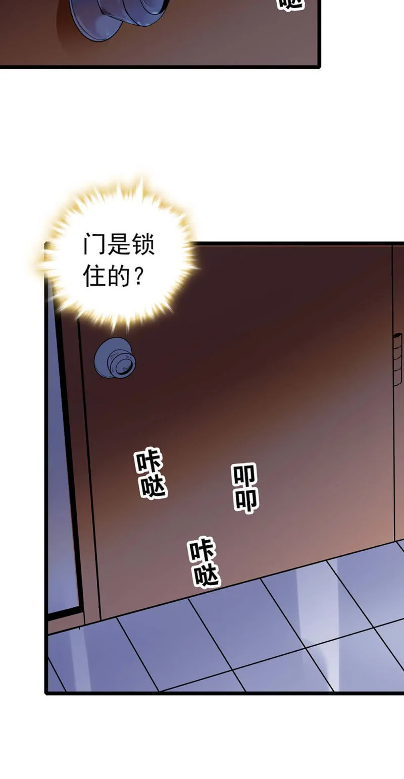 (Ⅱ)032.技术宅式表白 第4页