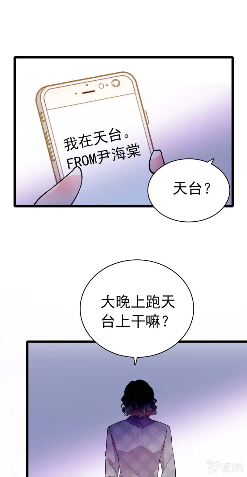 (Ⅱ)032.技术宅式表白 第5页