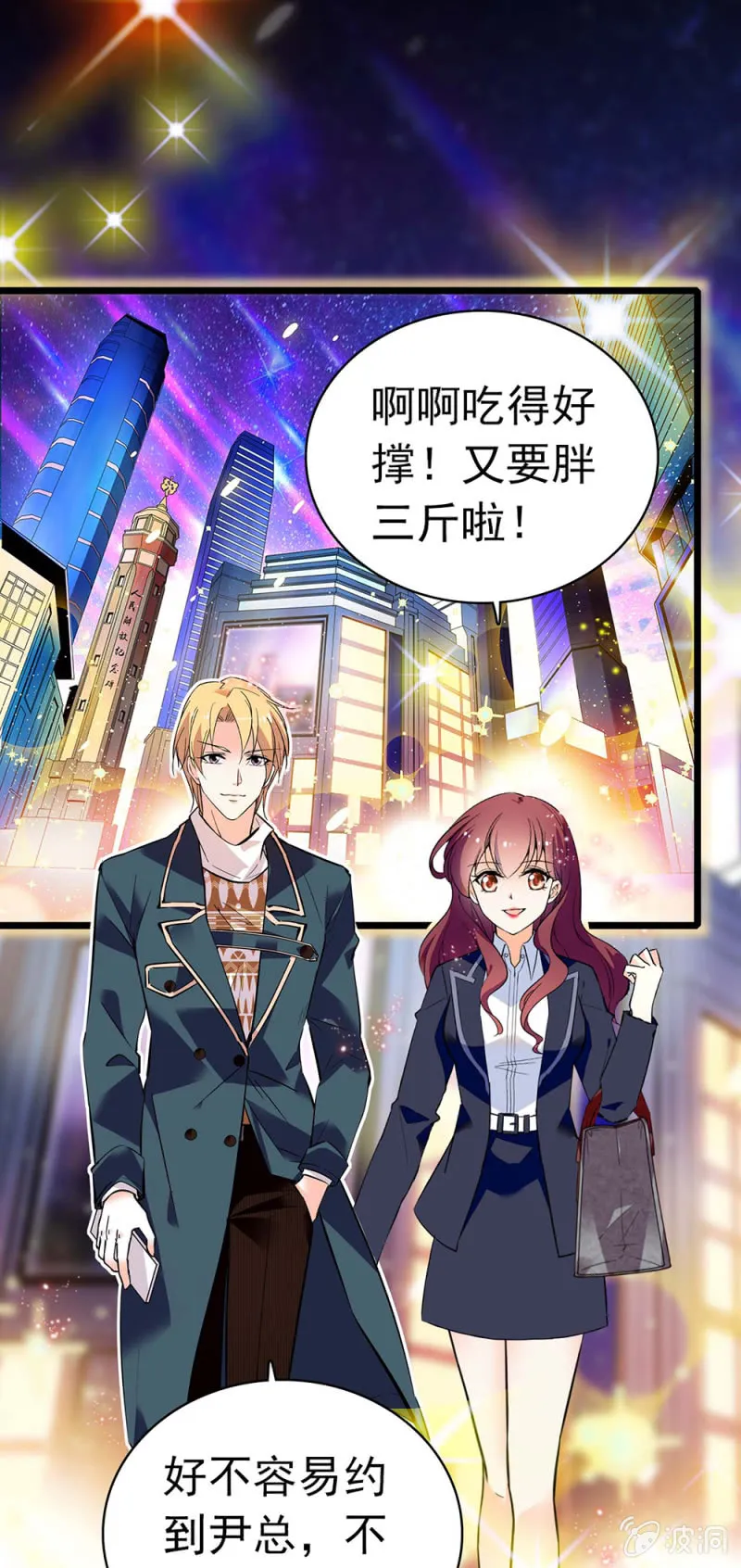 (Ⅱ)032.技术宅式表白 第9页