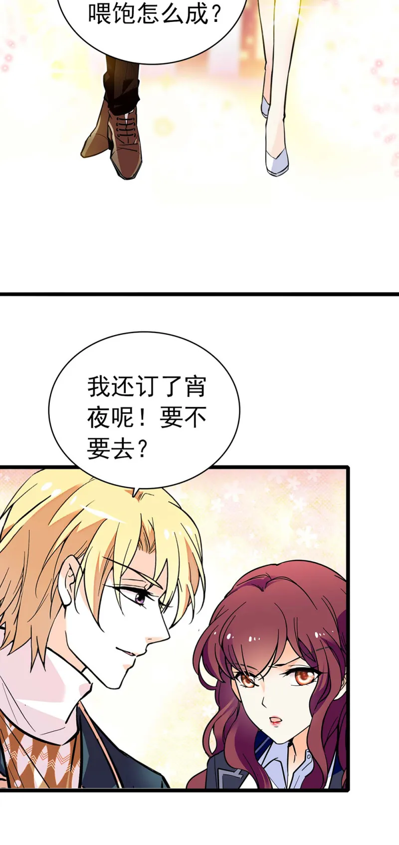 (Ⅱ)032.技术宅式表白 第10页