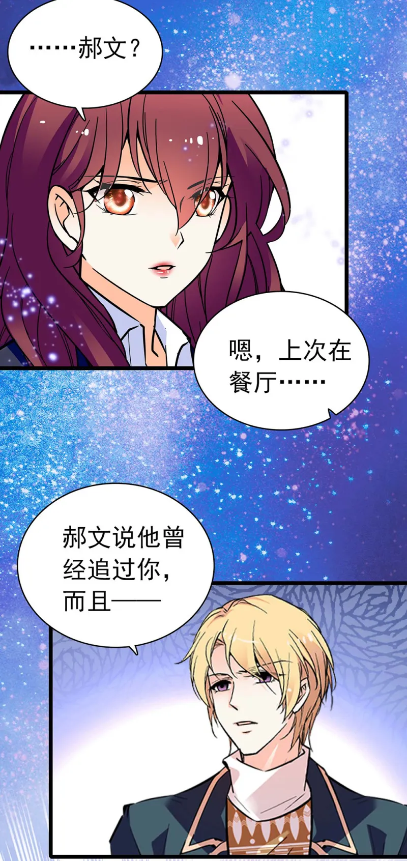 (Ⅱ)032.技术宅式表白 第15页
