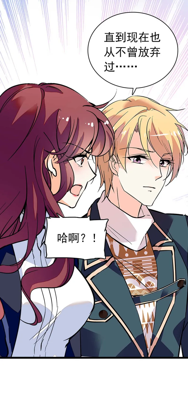 (Ⅱ)032.技术宅式表白 第16页
