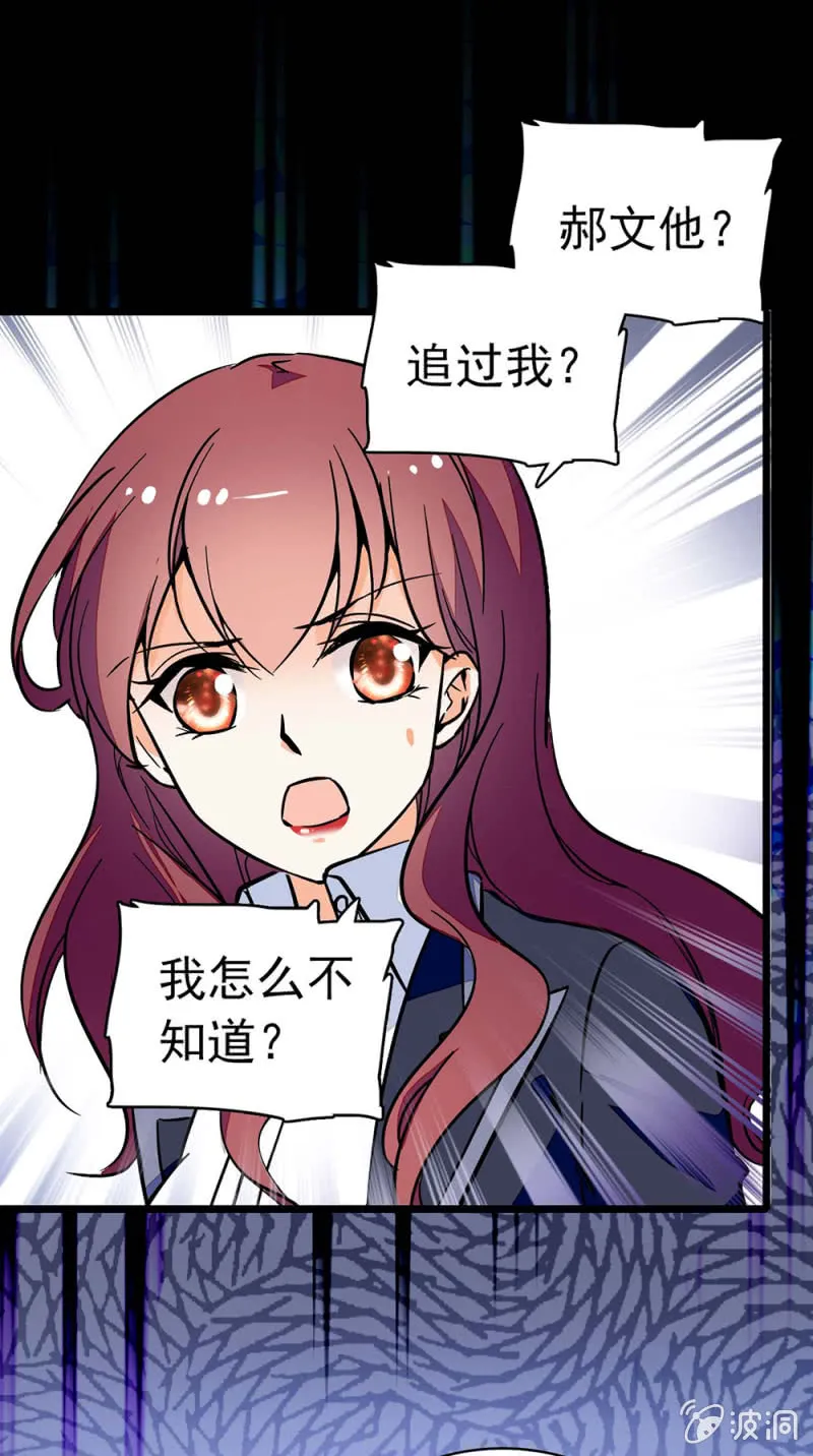 (Ⅱ)032.技术宅式表白 第17页