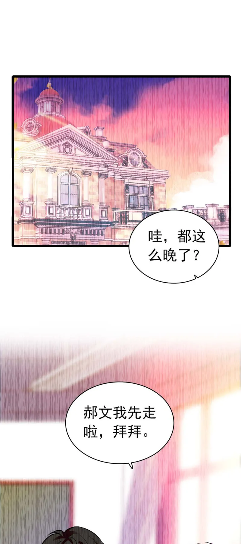 (Ⅱ)032.技术宅式表白 第20页