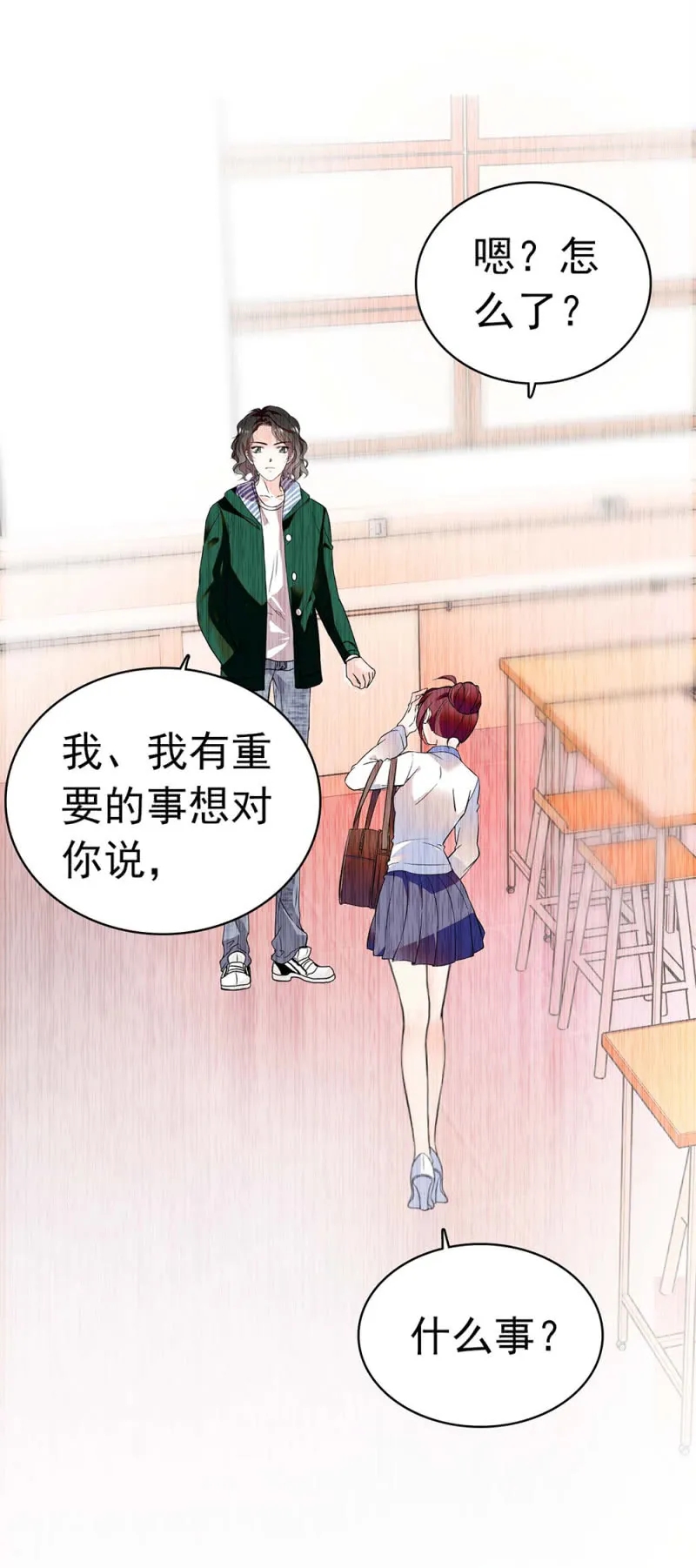 (Ⅱ)032.技术宅式表白 第22页