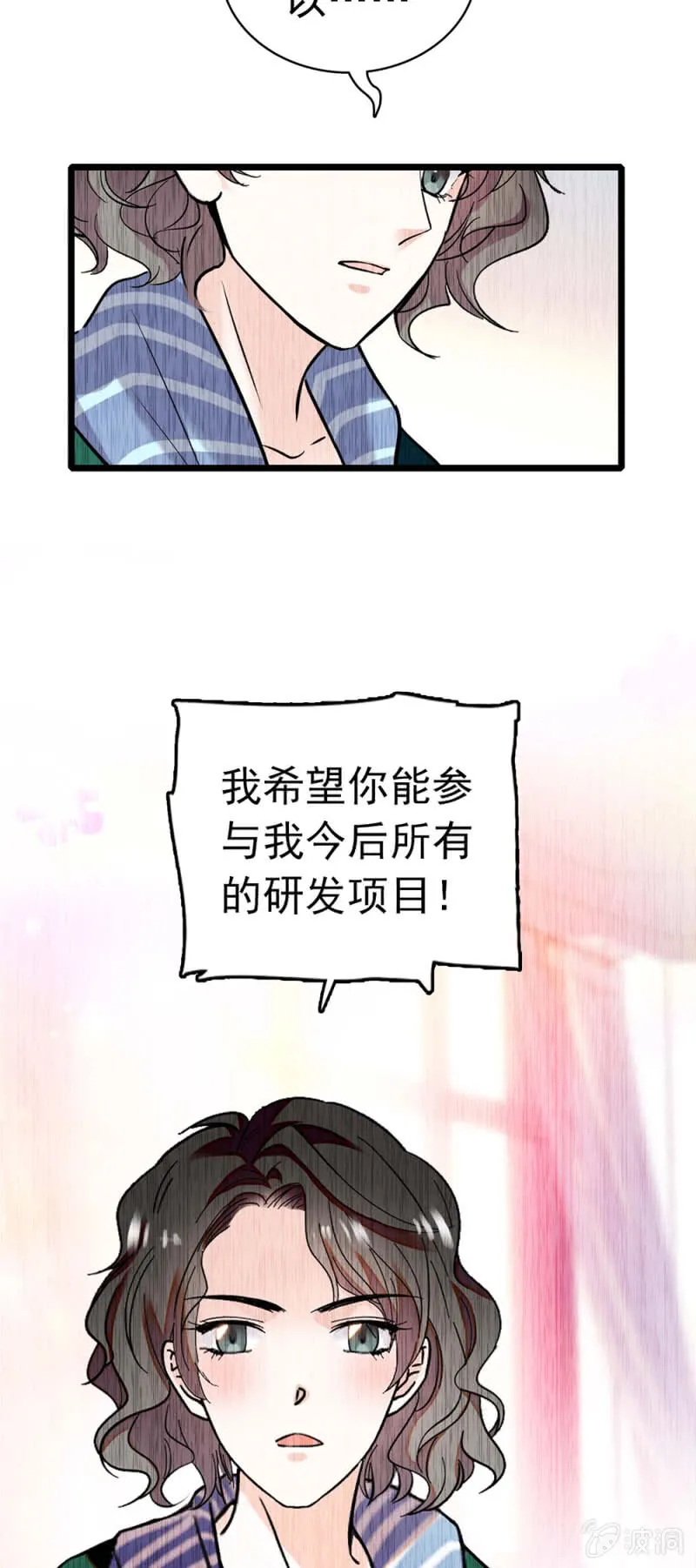 (Ⅱ)032.技术宅式表白 第25页