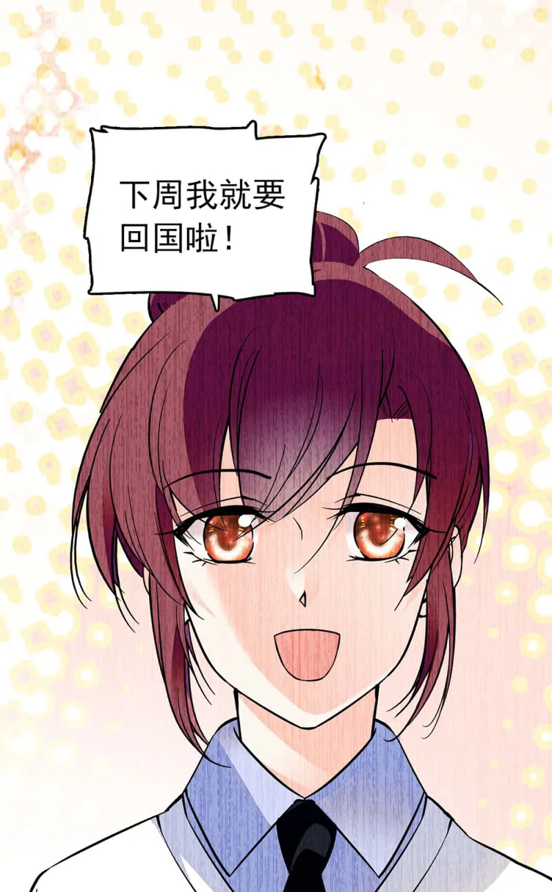 (Ⅱ)032.技术宅式表白 第28页
