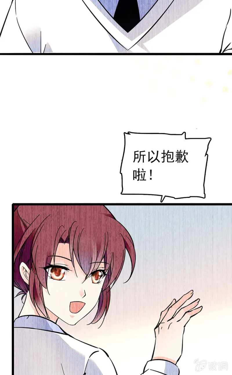 (Ⅱ)032.技术宅式表白 第29页