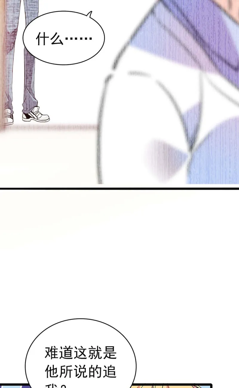 (Ⅱ)032.技术宅式表白 第31页
