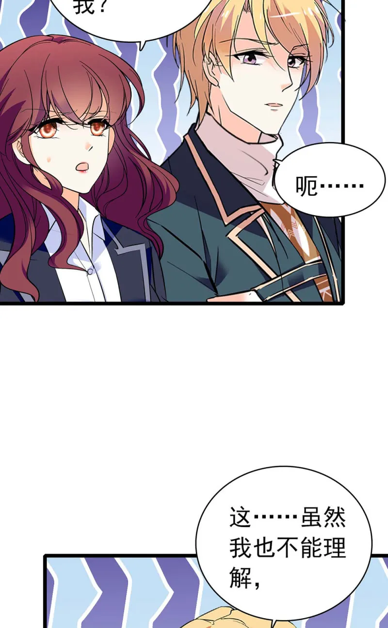 (Ⅱ)032.技术宅式表白 第32页
