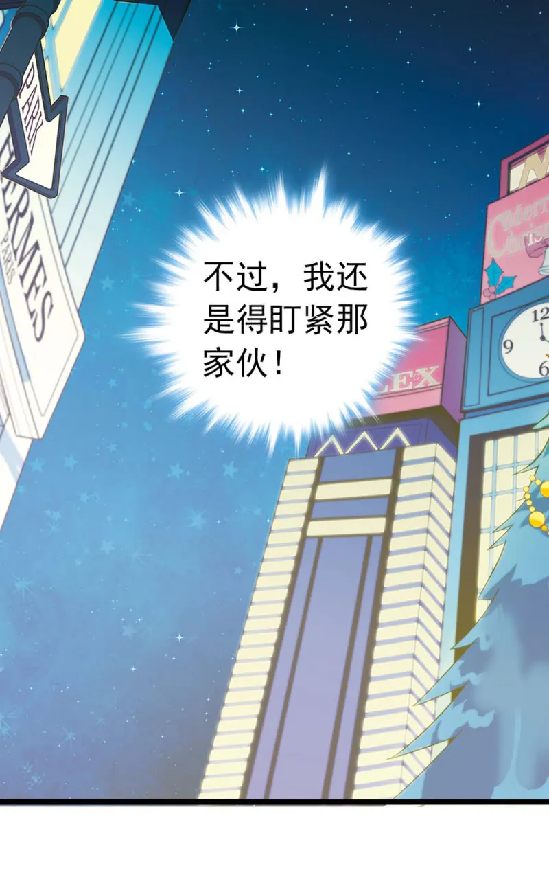 (Ⅱ)032.技术宅式表白 第35页