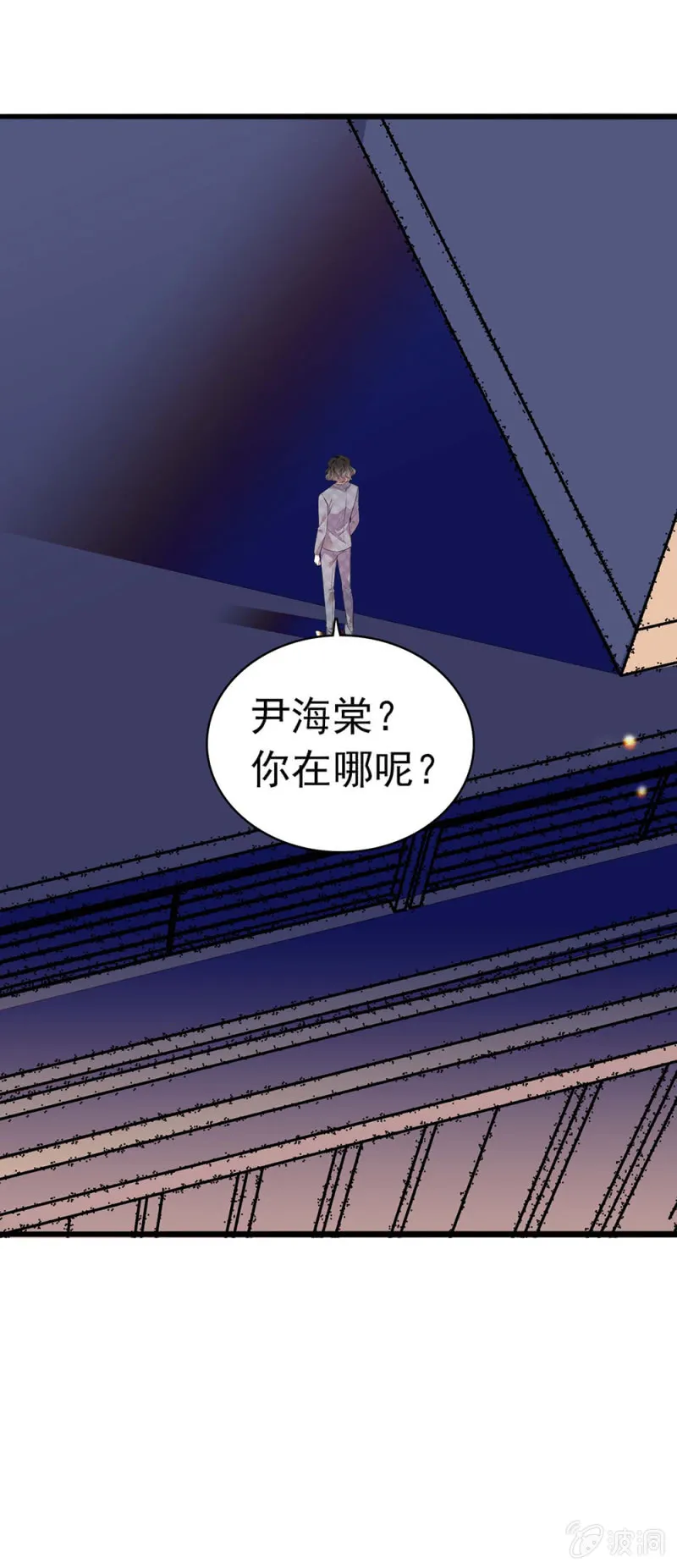 (Ⅱ)032.技术宅式表白 第37页