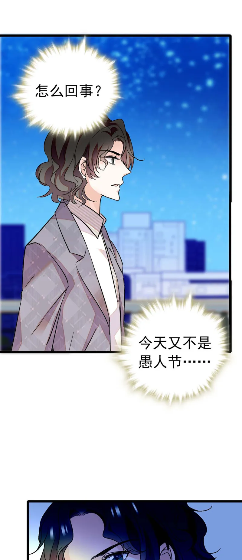 (Ⅱ)032.技术宅式表白 第38页