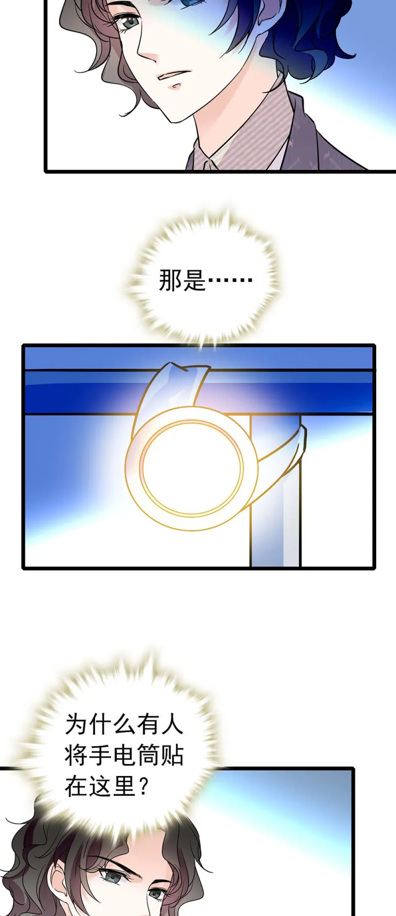 (Ⅱ)032.技术宅式表白 第39页
