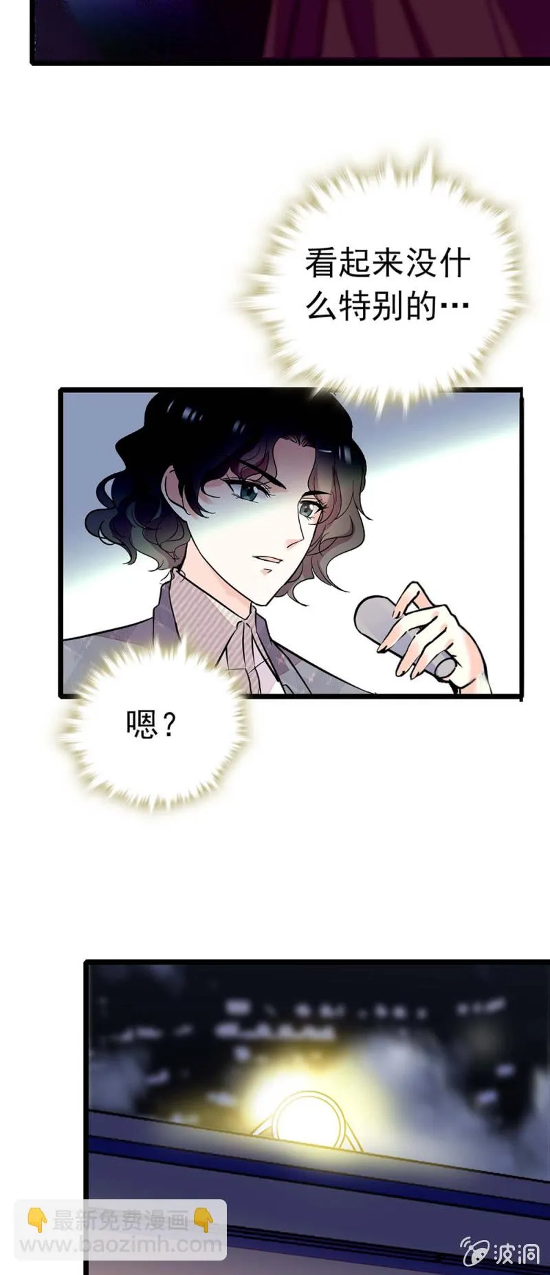 (Ⅱ)032.技术宅式表白 第41页