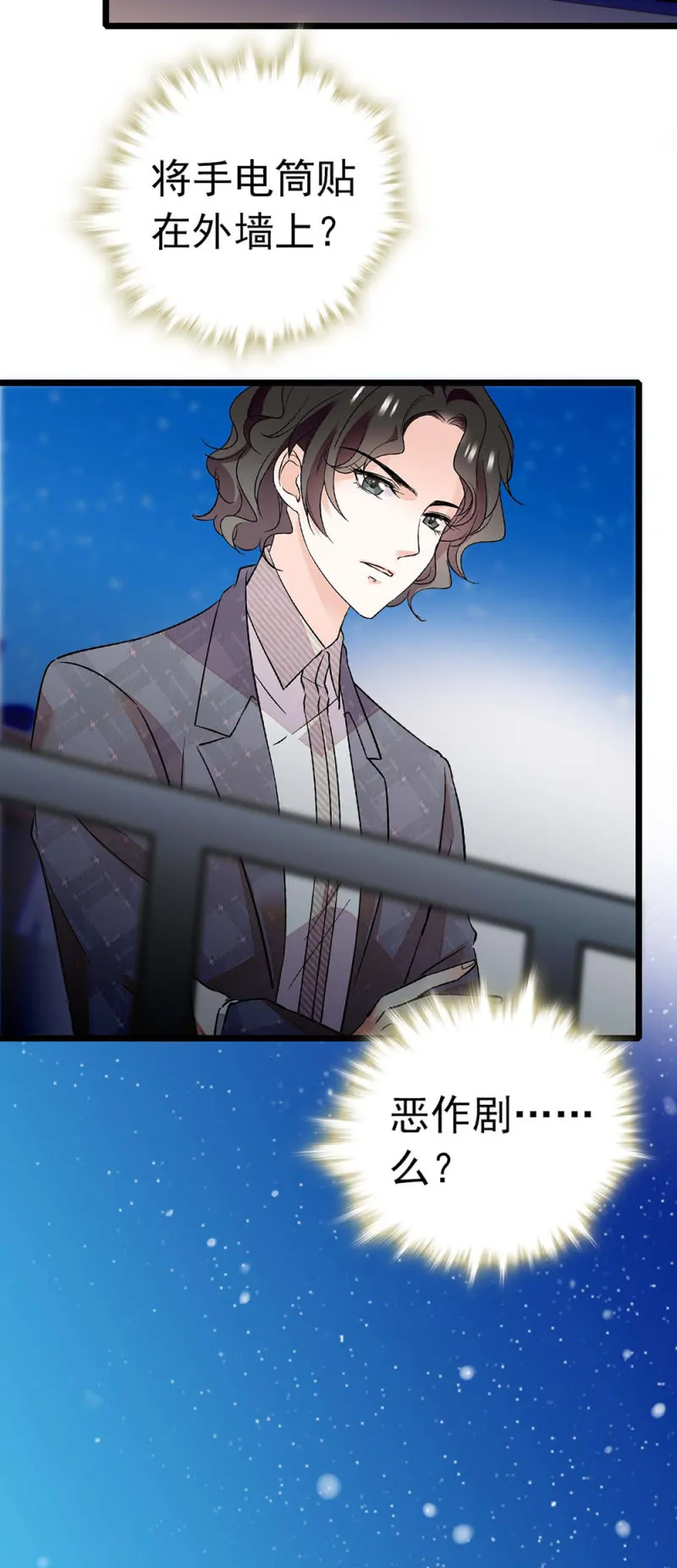 (Ⅱ)032.技术宅式表白 第42页